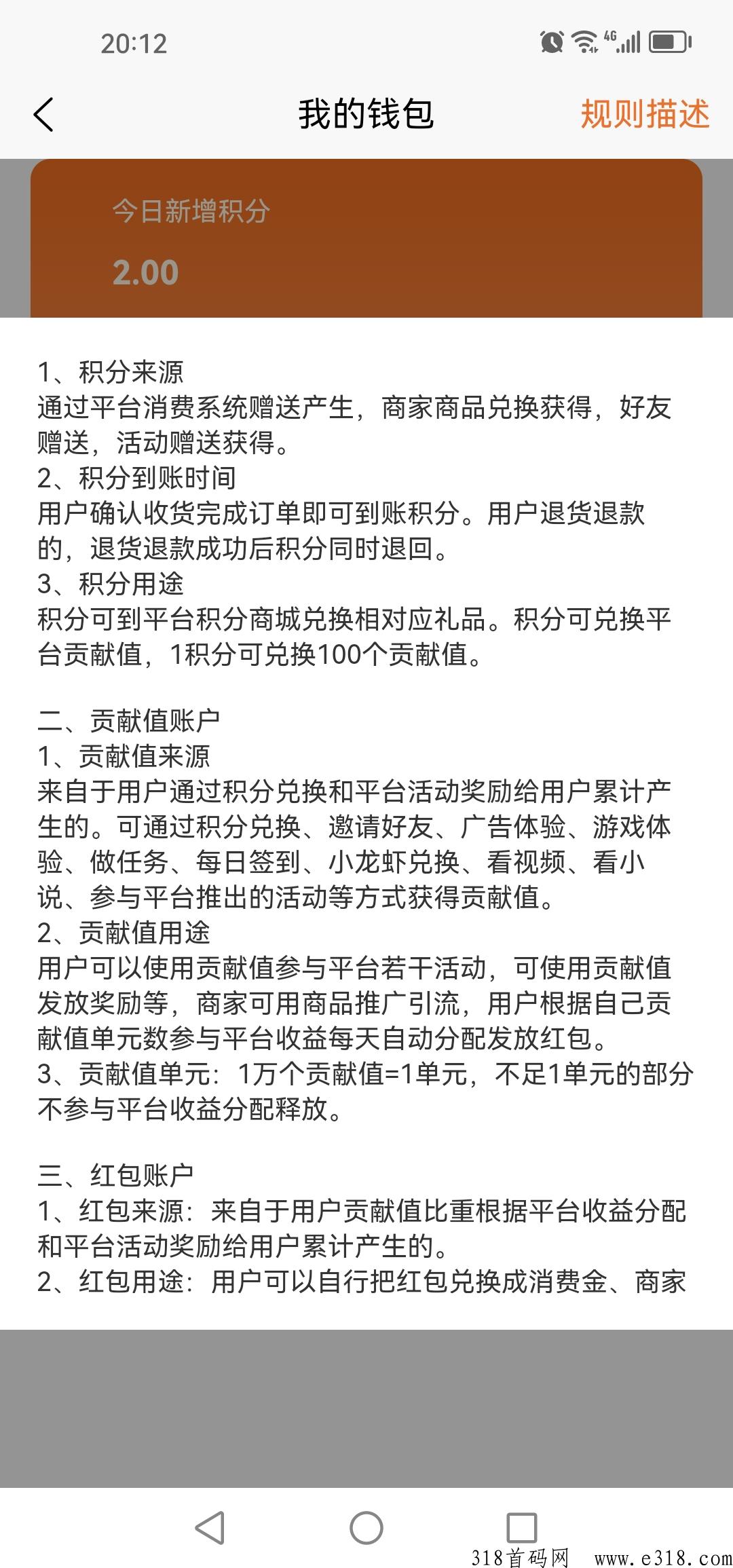 潆溪！分h项目，长久稳定平台，可撸可以投，贡献值每天自动分奖励