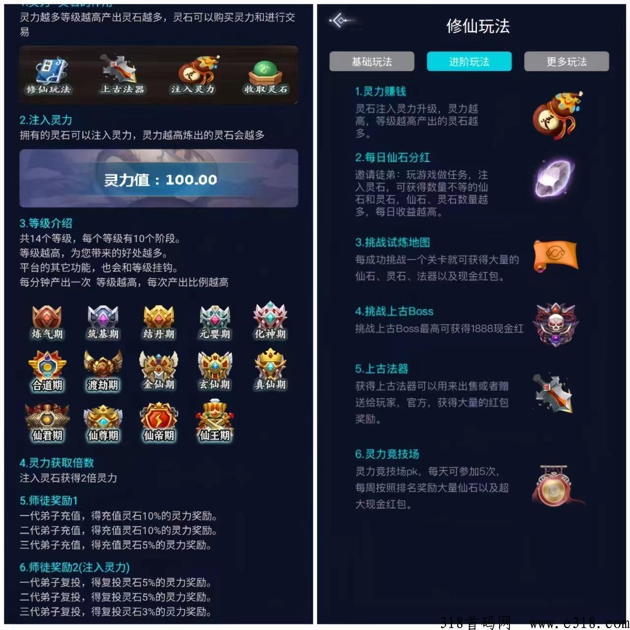 聚宝修仙：首码零投，开启你的修仙之旅吧