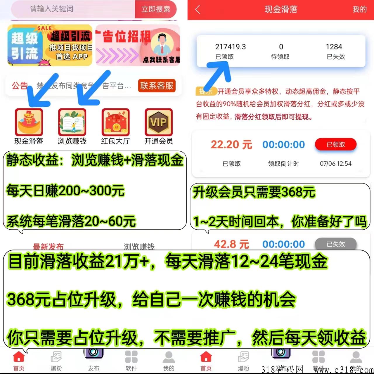 聚友人脉，扶持最高级别，小白逆袭好平台，却项目的来
