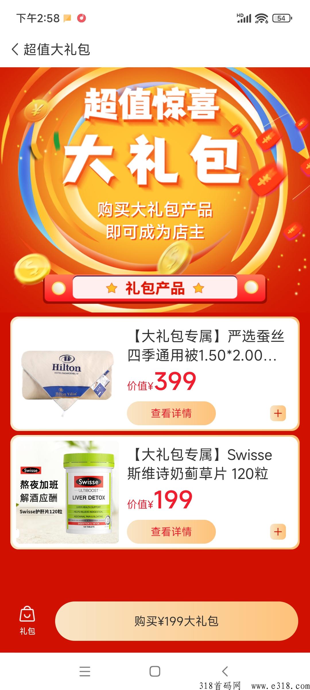 东淘严选邀请码是多少，一键开店卖货收益平台