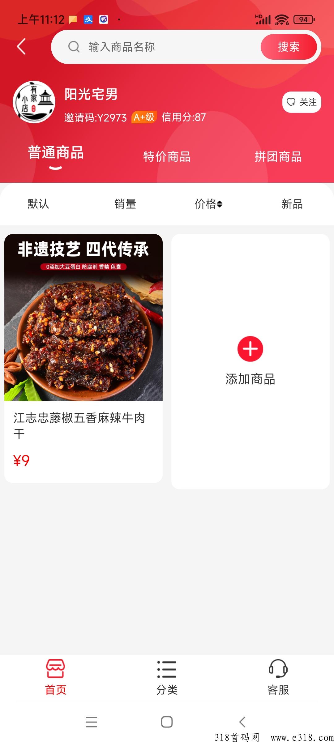 东淘严选邀请码是多少，一键开店卖货收益平台