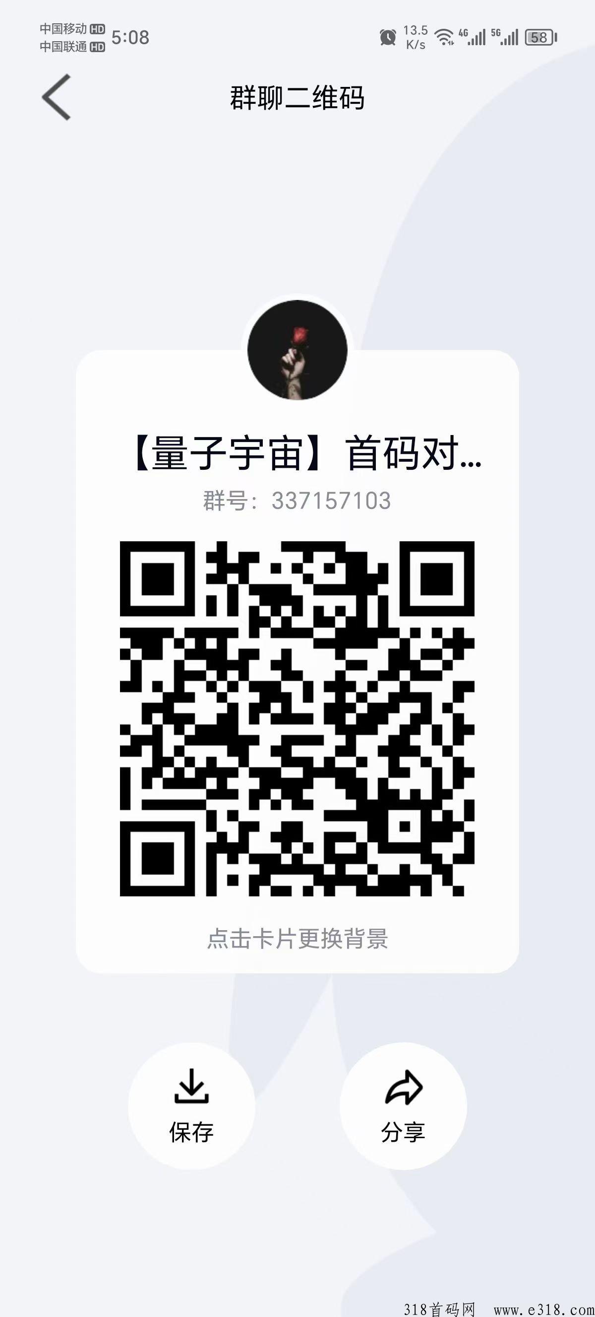 量子宇宙，全网最高政策