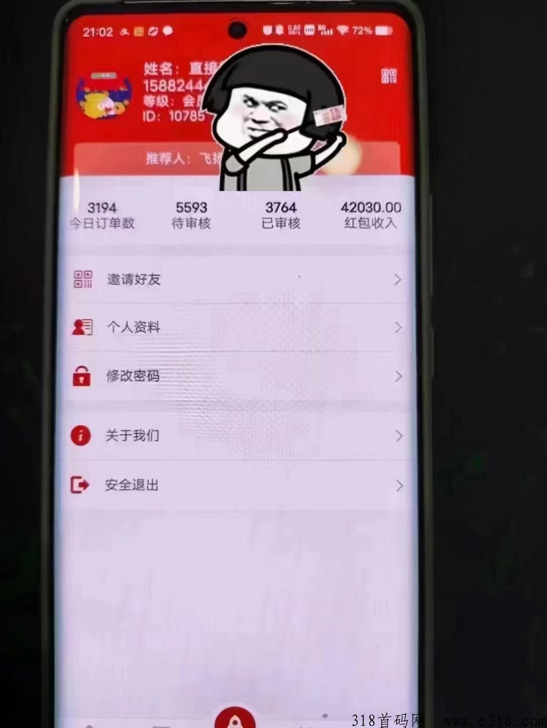 微信爆粉+赚米工具，人人可做，被动收入+被动倍增人脉