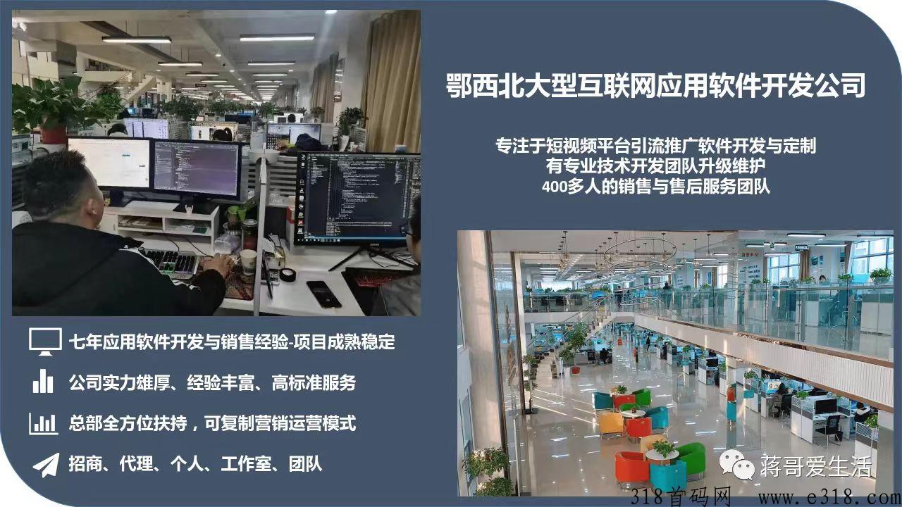 橘猫软件，互联网创业最赚钱项目，—短视频客源客，工作室怎么做