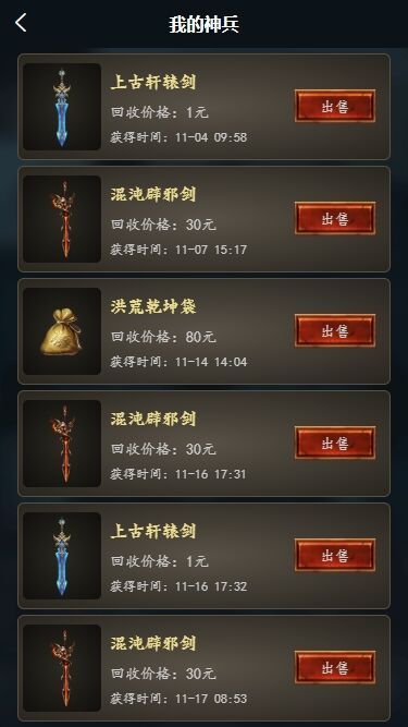 仙王的日常首码，零米氪打金搬砖