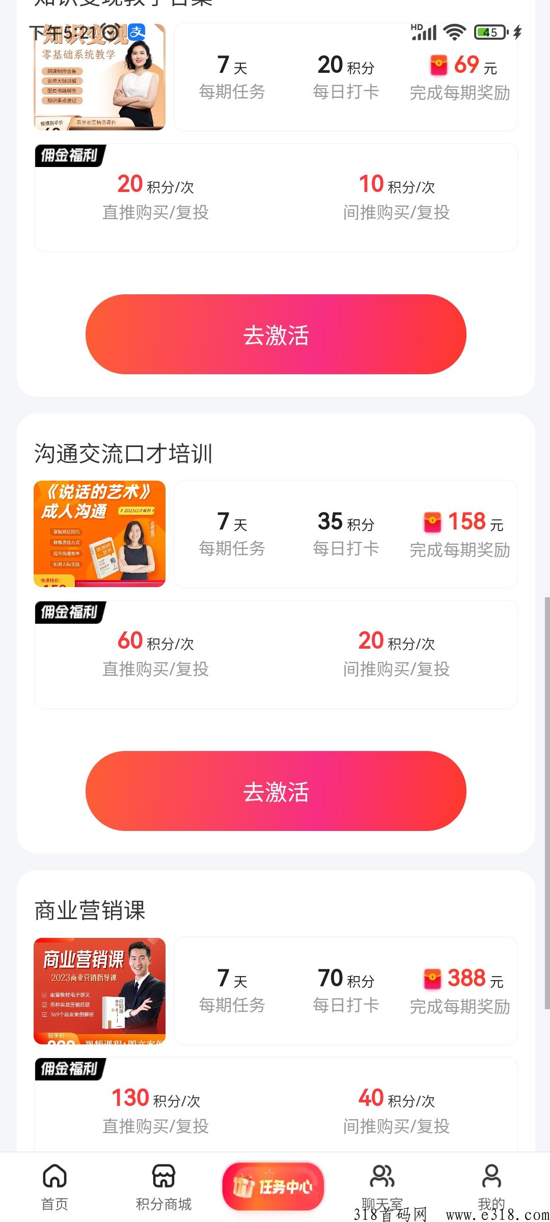 易学家园赚米