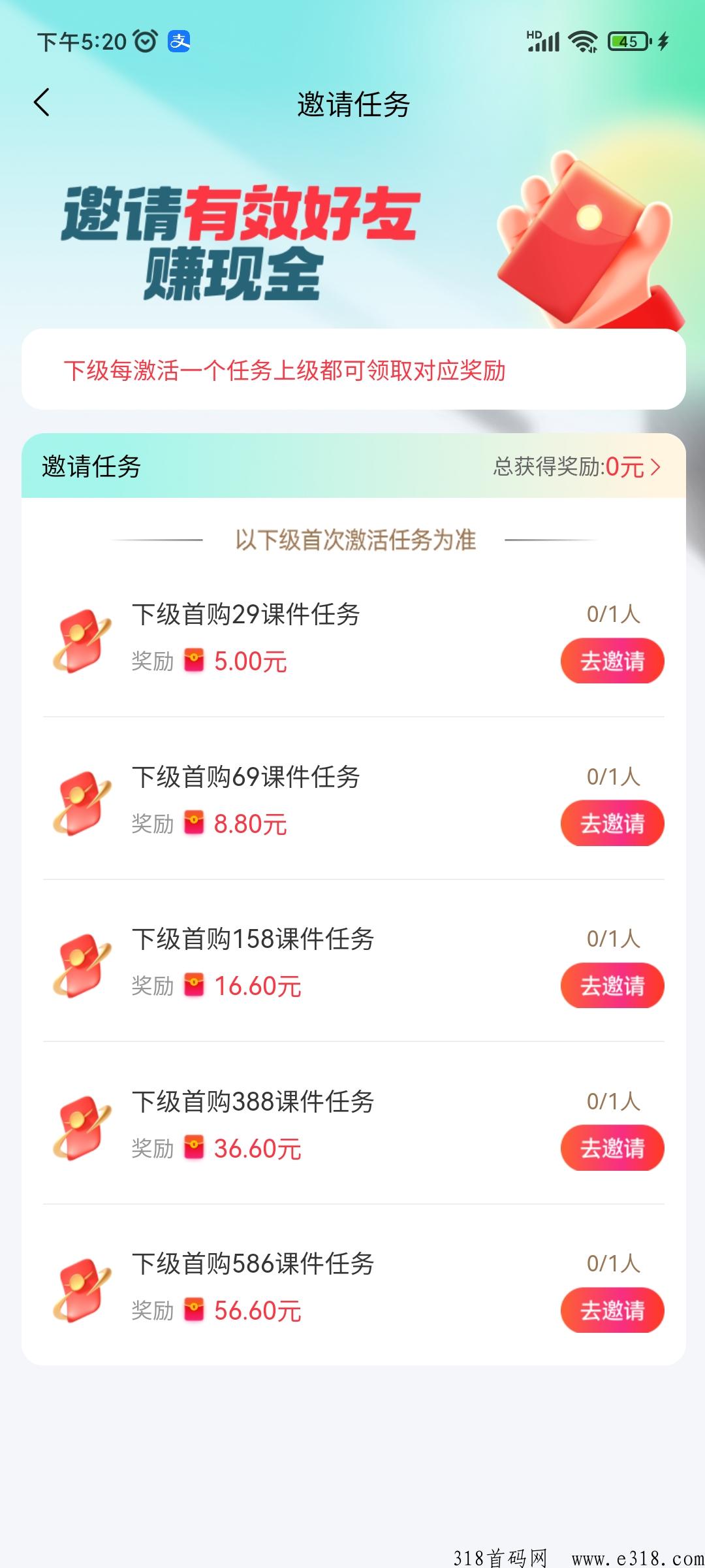 易学家园赚米