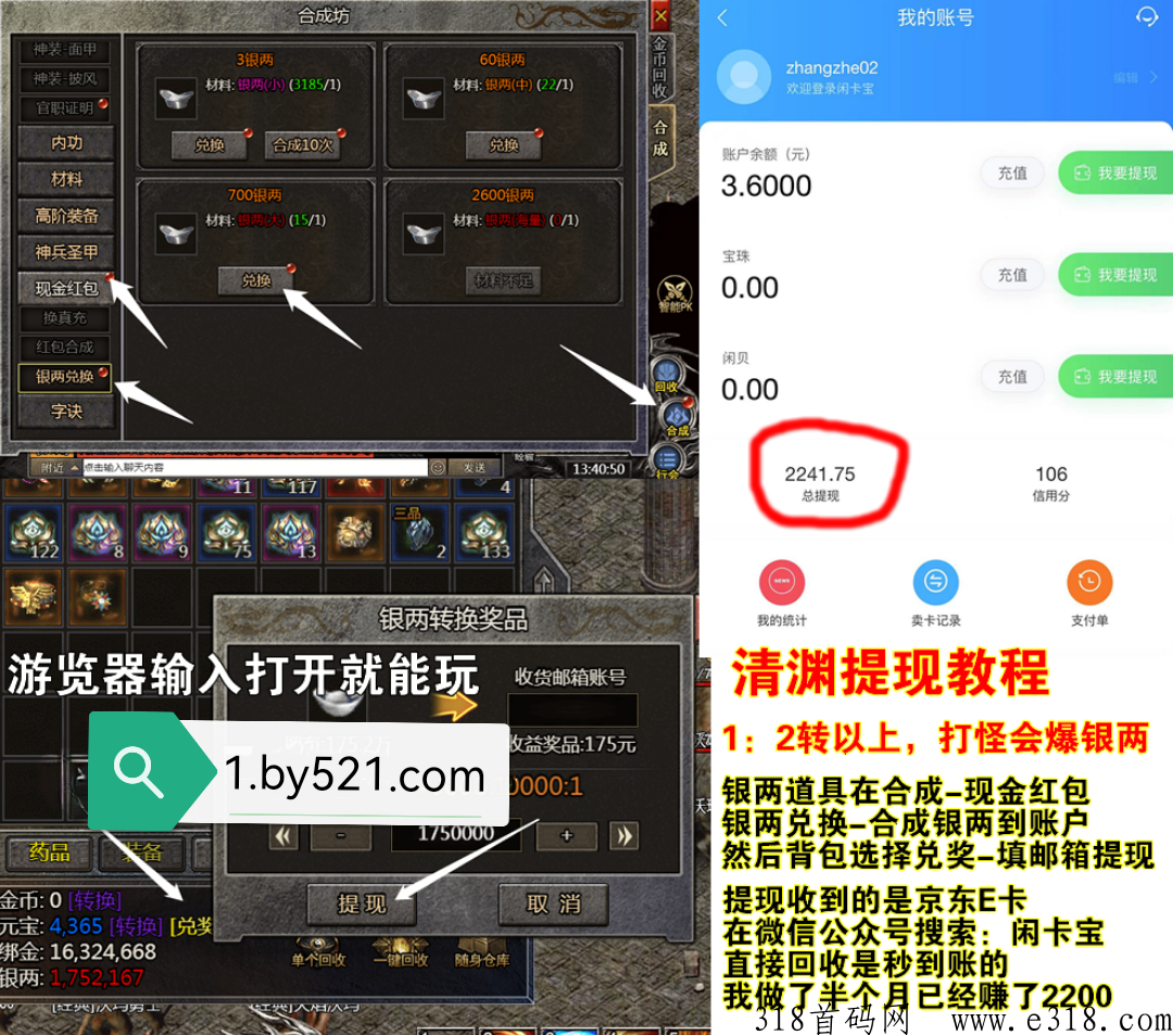 清渊传奇，零氪搬砖