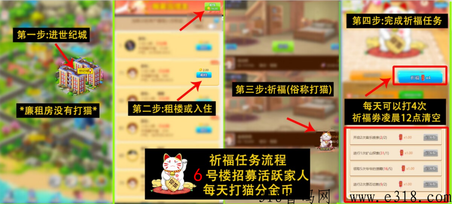 天天来收租，官方超赞，项目长期稳定，可持续发展