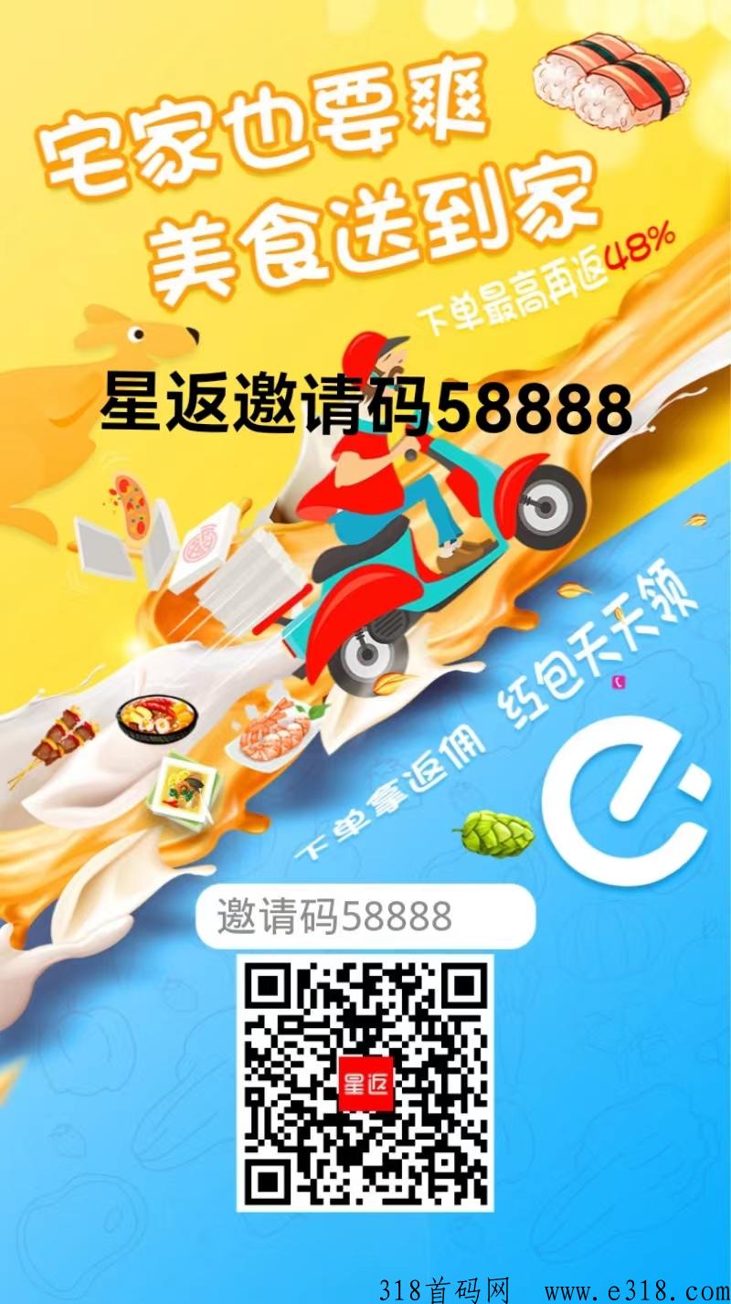 星返app邀请码填什么？安全吗可靠吗？有多少个等级？