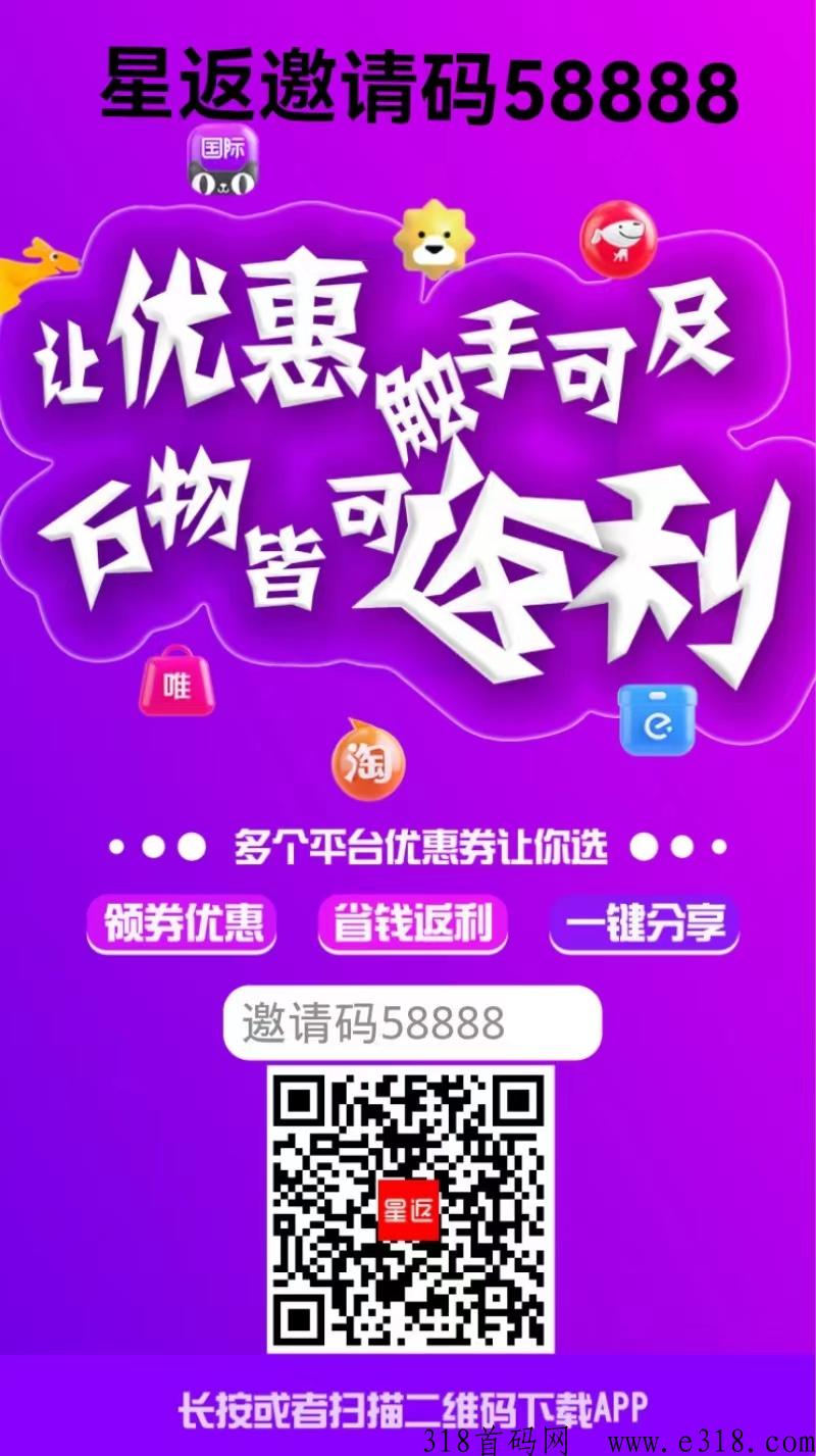 星返app邀请码填什么？安全吗可靠吗？有多少个等级？
