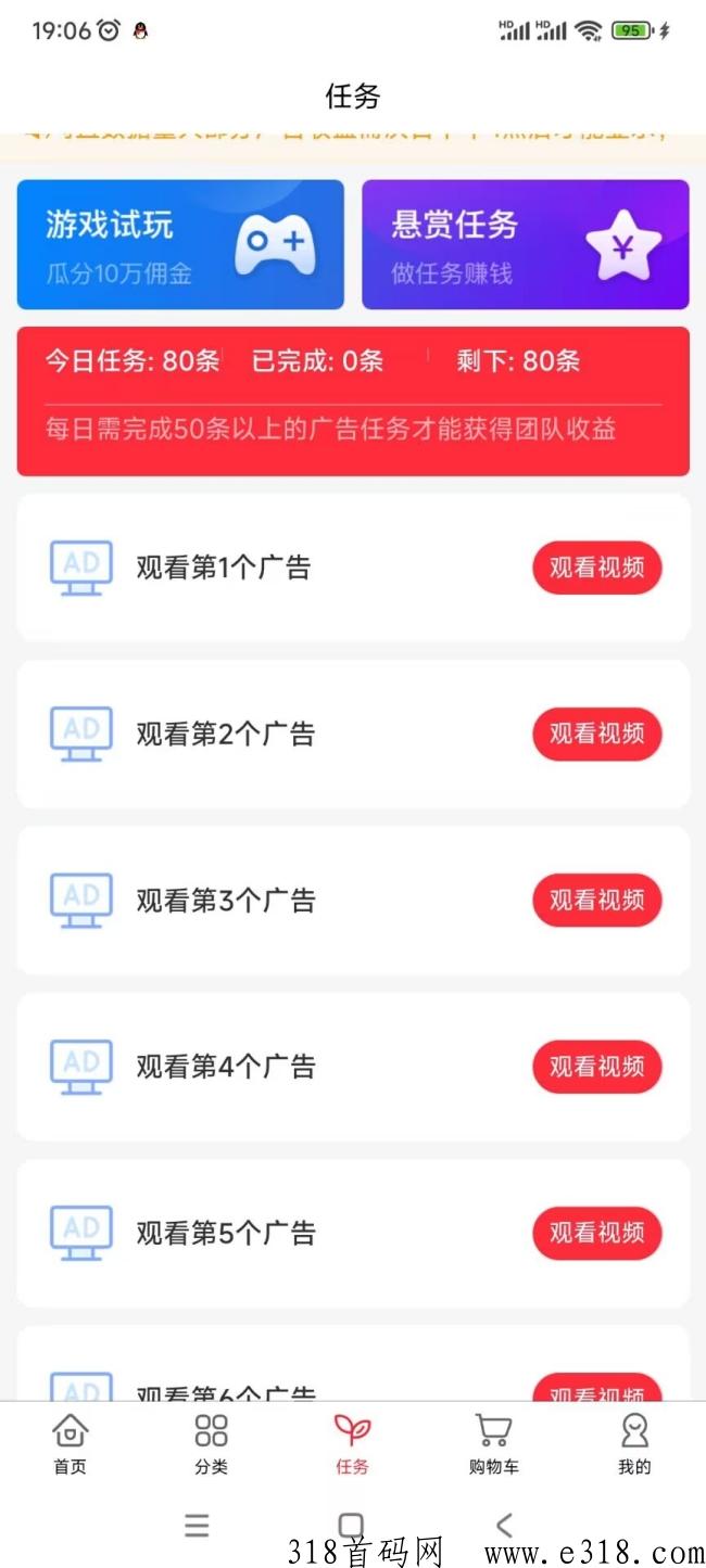 严品荟微信扫码注册，看广告赚米，首码刚出