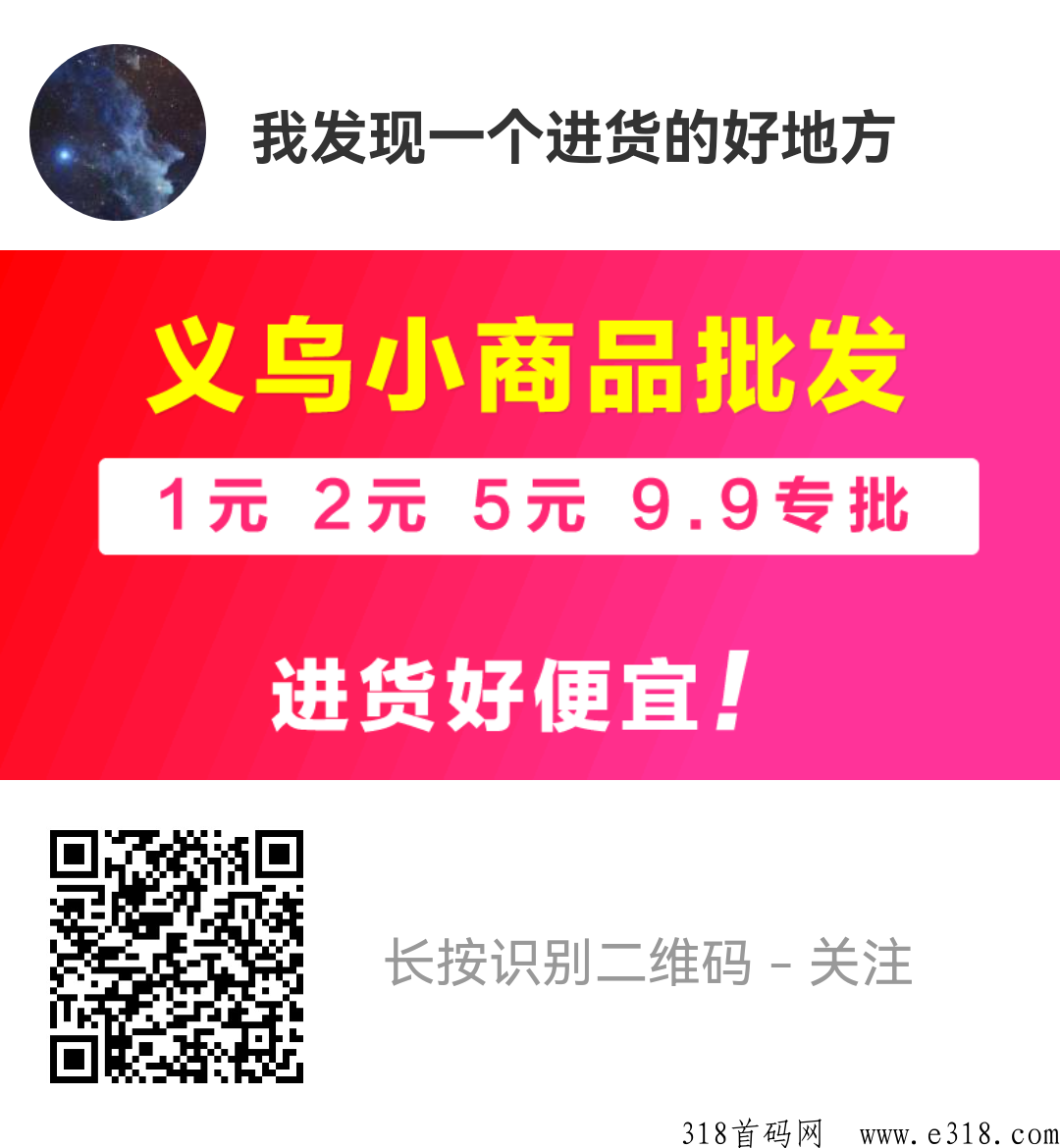义乌小商品批发，摆地摊的最好选择！
