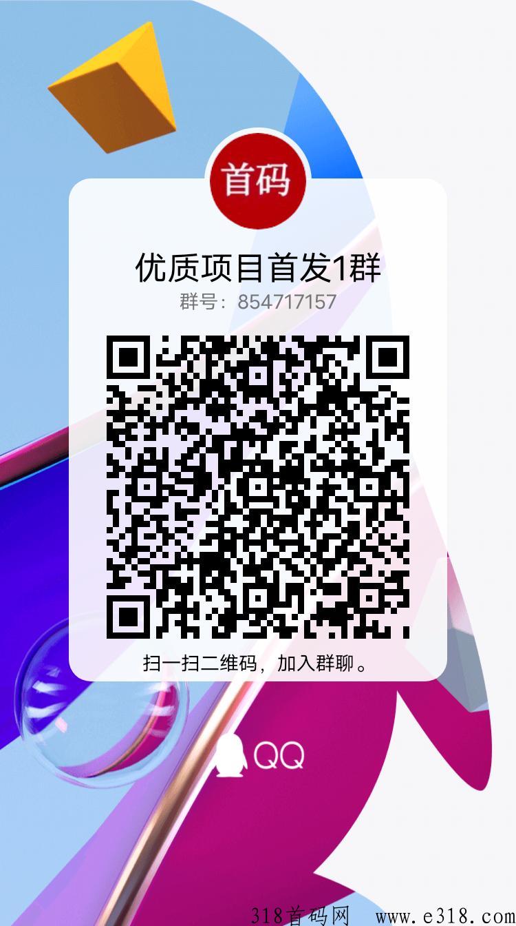严品荟首码，看广告，轻轻松松看广告即可赚米