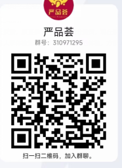 严品荟微信扫码注册，看广告赚米，首码刚出