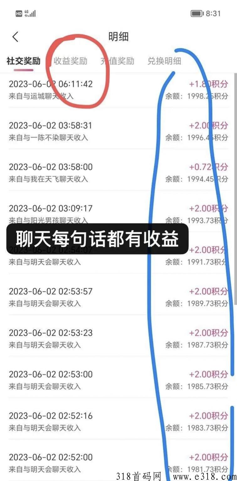 招聊天员+代理，简单易做