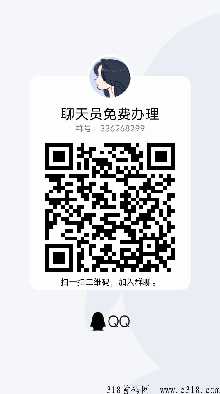 招聊天员+代理，简单易做