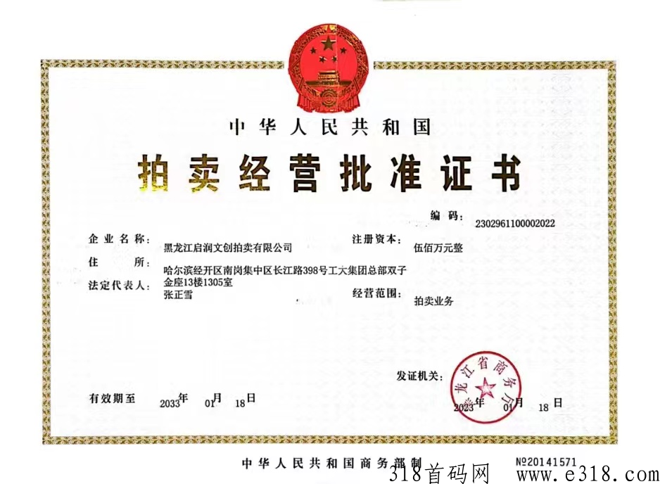 北方文交所，名家书画抢拍项目，拍卖行业天花板！