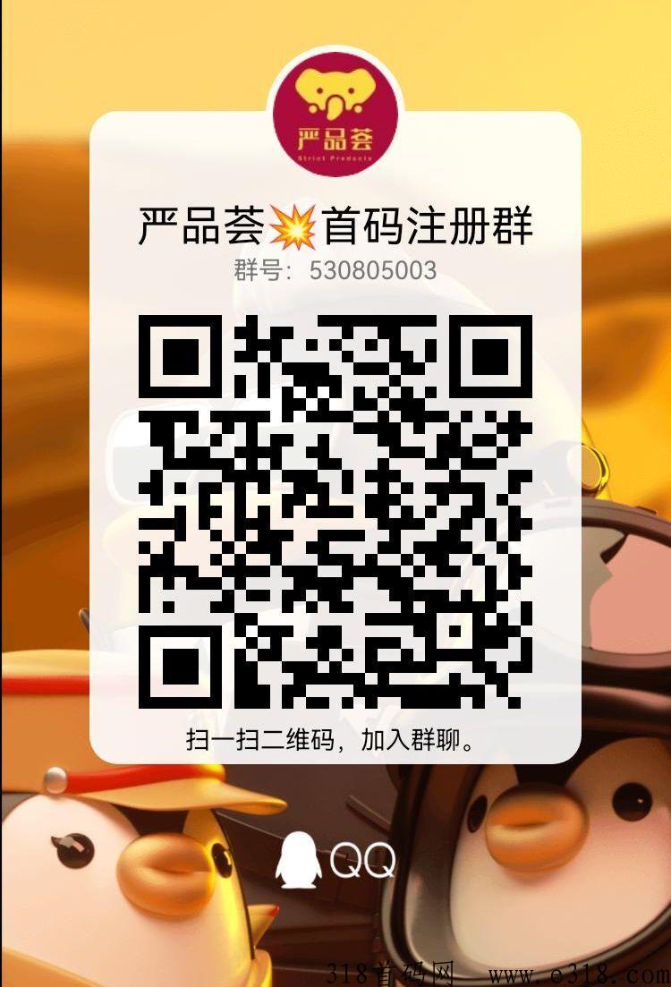 严品荟是什么平台？看广告能赚吗？