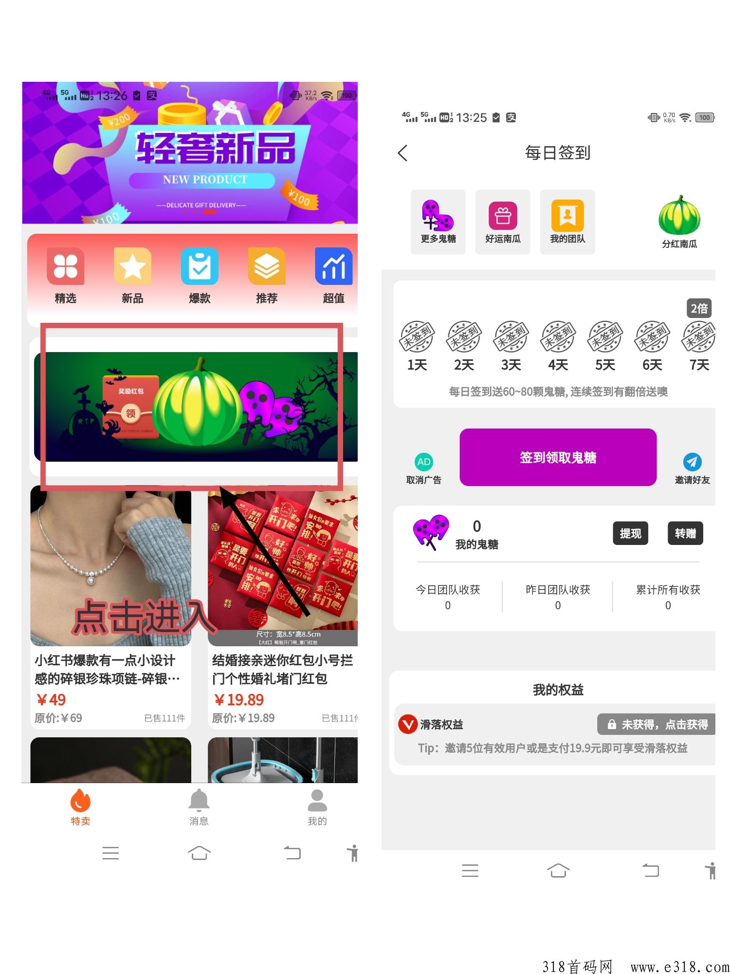 大表哥，邀请5人可开始滑落模式，每天获得大量鬼糖