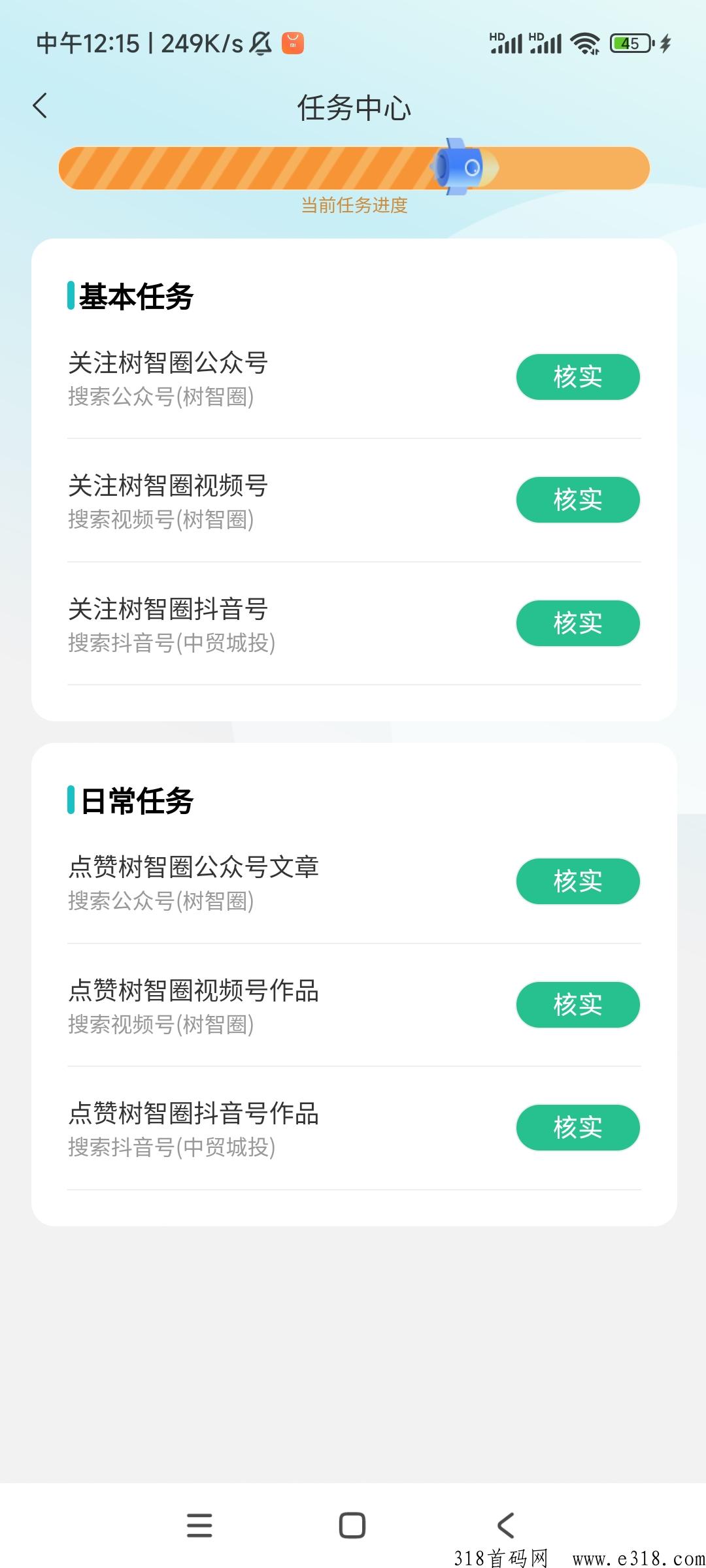 AI树智圈，推广一个会员奖励0.5个树智劵