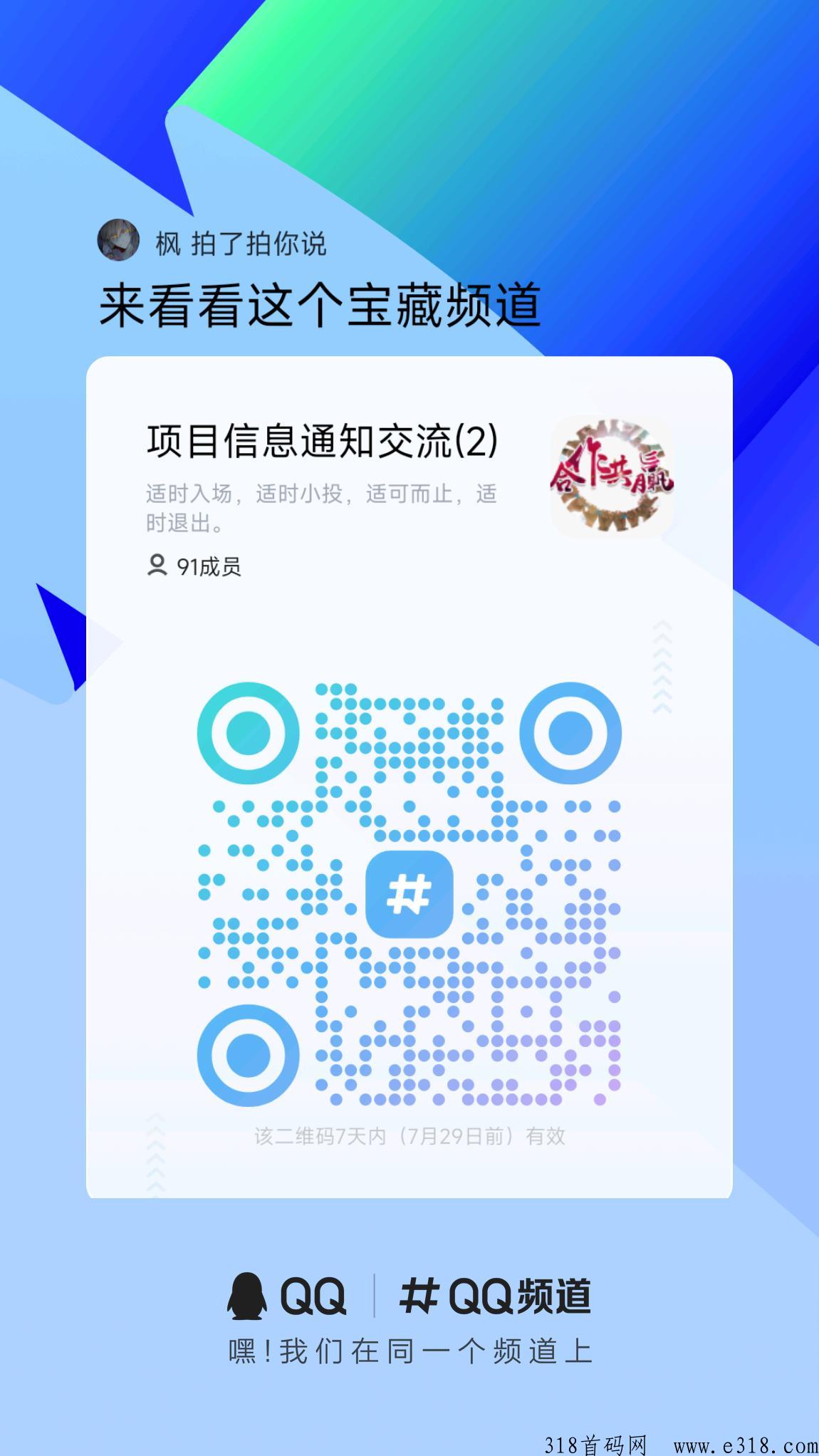 AI树智圈，推广一个会员奖励0.5个树智劵