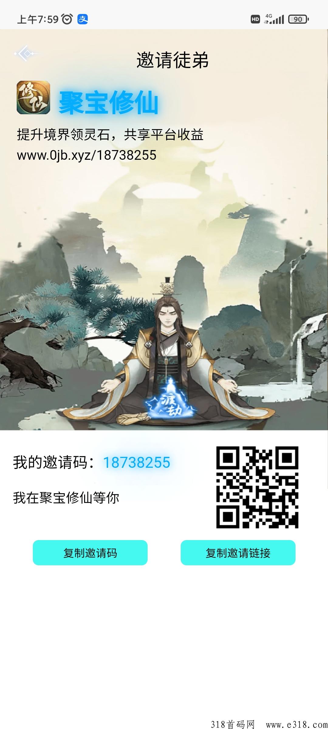 聚宝修仙赚米