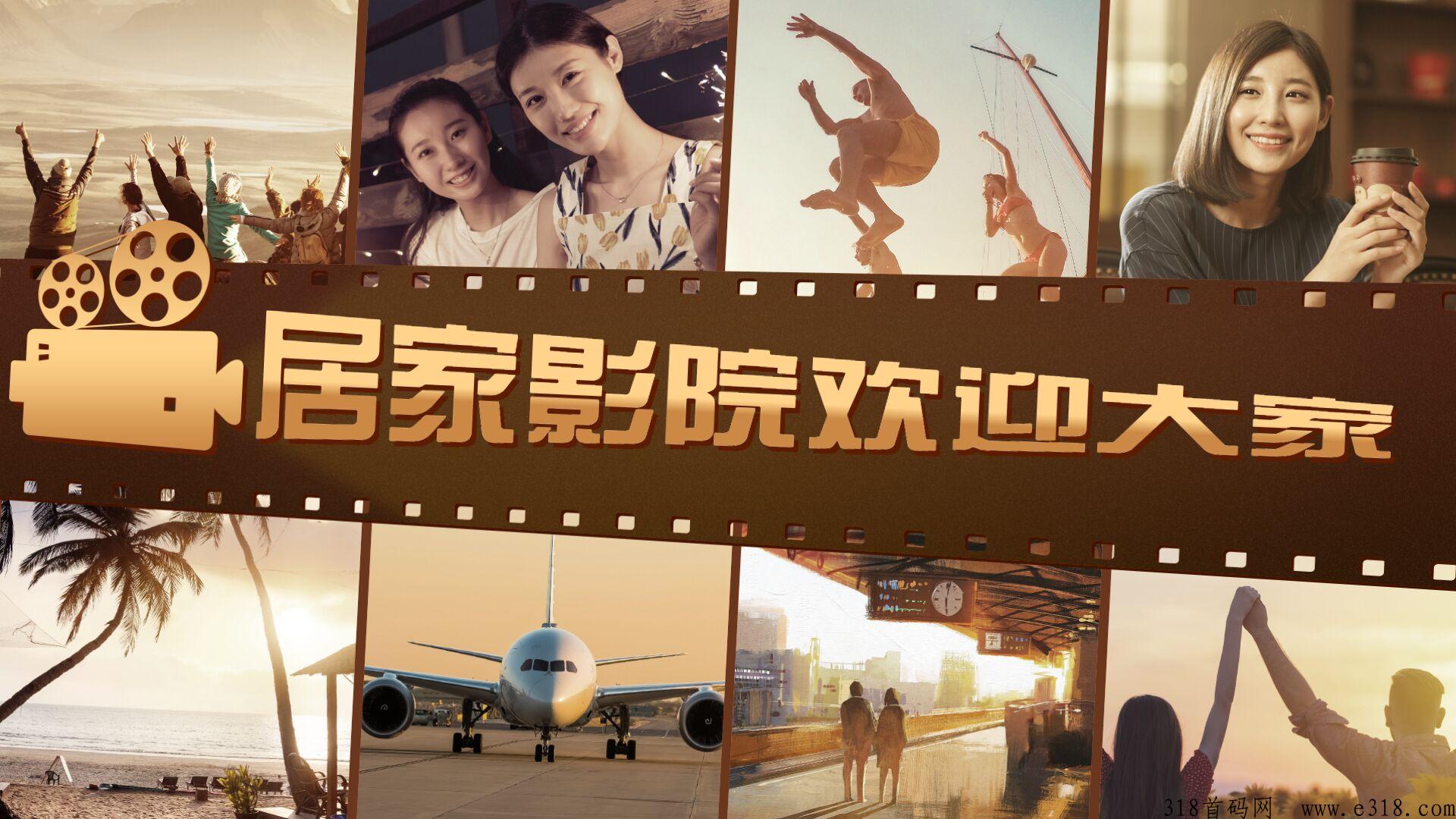 全网VIP影视app代理，一次代理终身受益