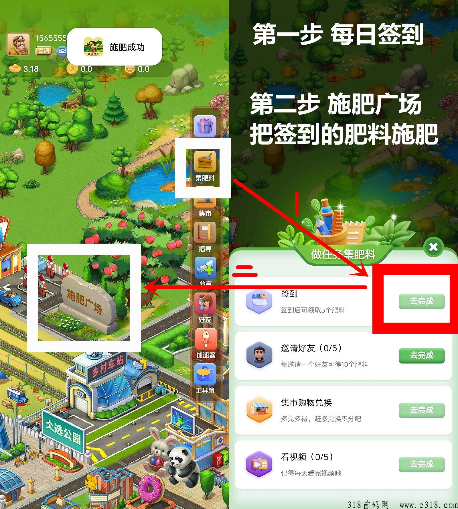 仌选乡村《外场无限回收，每天签到》不复投，满1即卖，无门槛