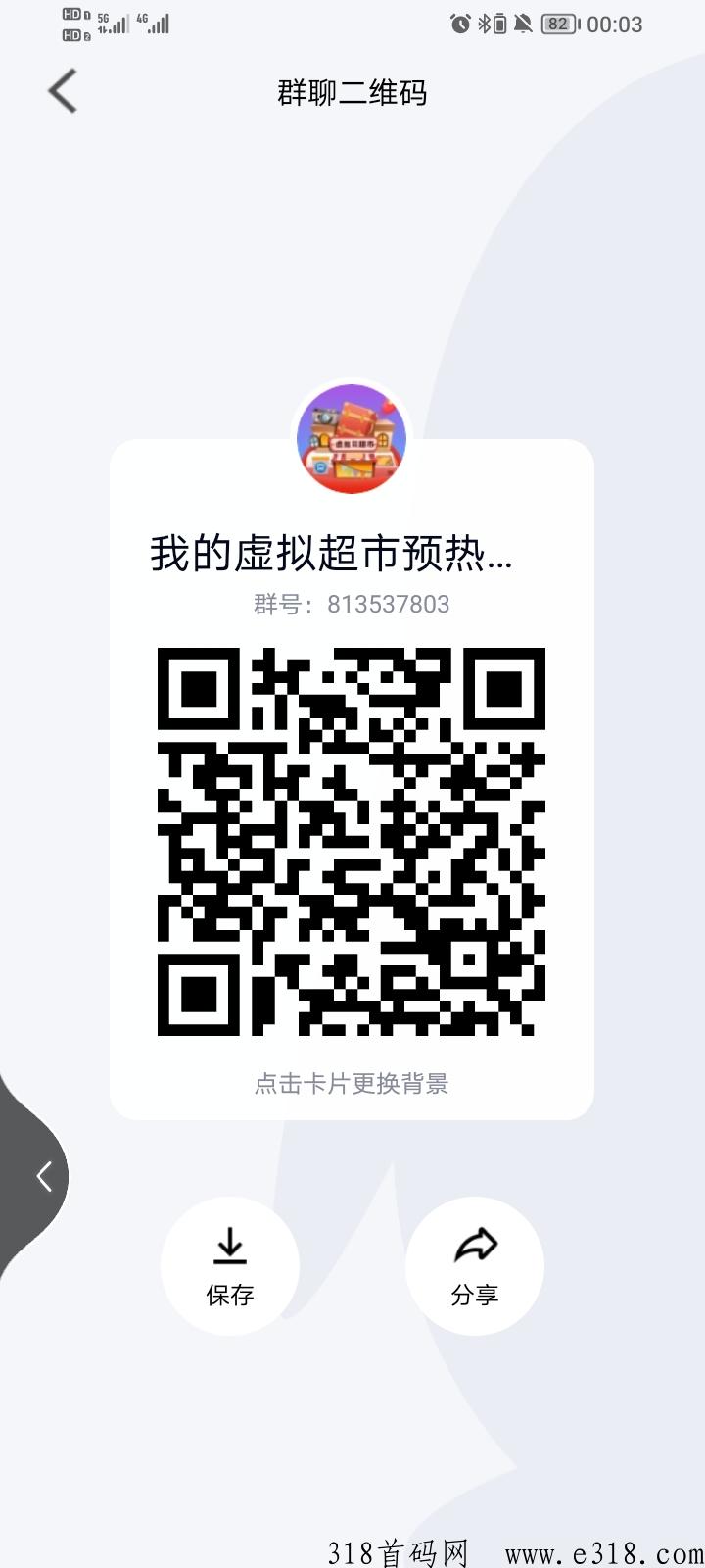 我的虚拟超市，即将正式上线