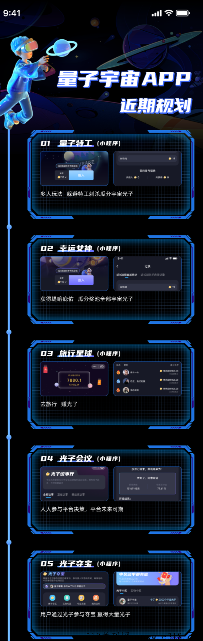 量子宇宙，新的赚米游戏项目高收益扶持待遇拉满