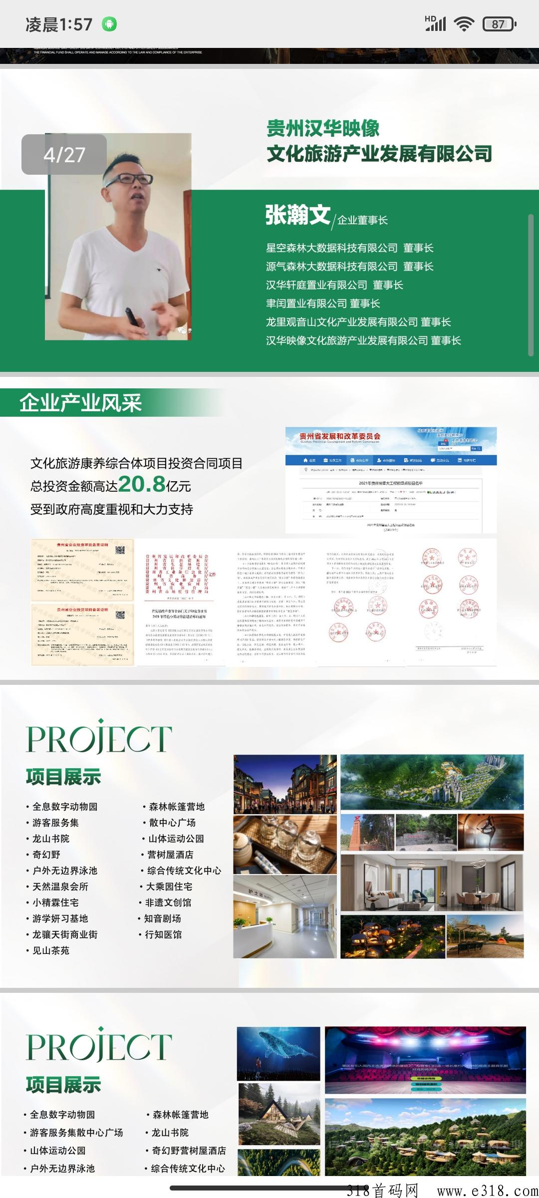 星空森林，下半年神盘，全网对接，全新模式
