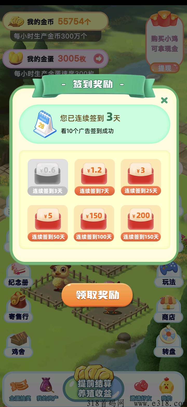 梦想鸡场，王炸项目来袭