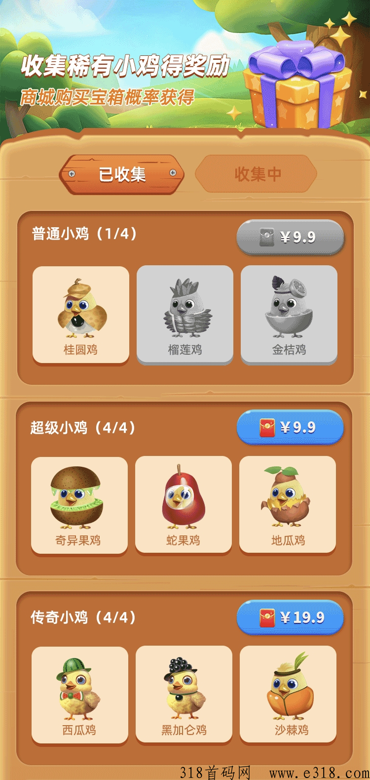 梦想鸡场，王炸项目来袭