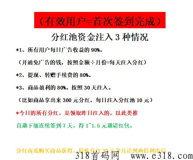 大表哥天花板项目，最高收益，奖励巨丰富5×5滑落，10W团队等你入座