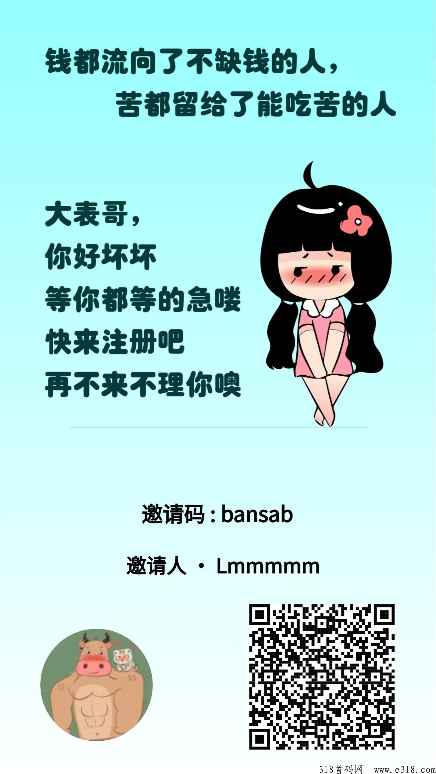 大表哥天花板项目，最高收益，奖励巨丰富5×5滑落，10W团队等你入座