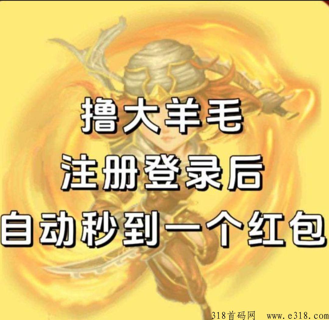 企鹅互助app，注册必送奖励，速度来