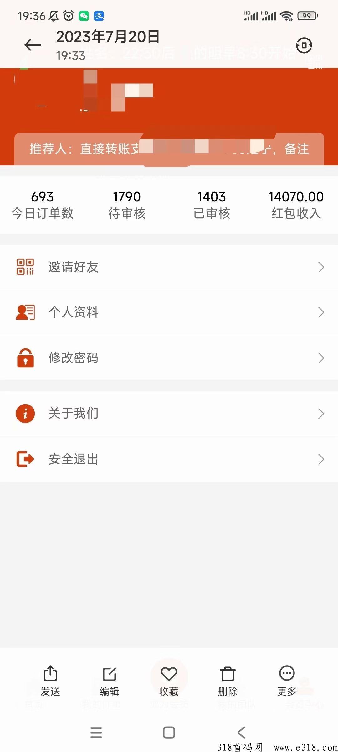 爆粉人脉，爆火人脉裂变系统 ，人脉钱脉双丰收，每天躺赚3位数