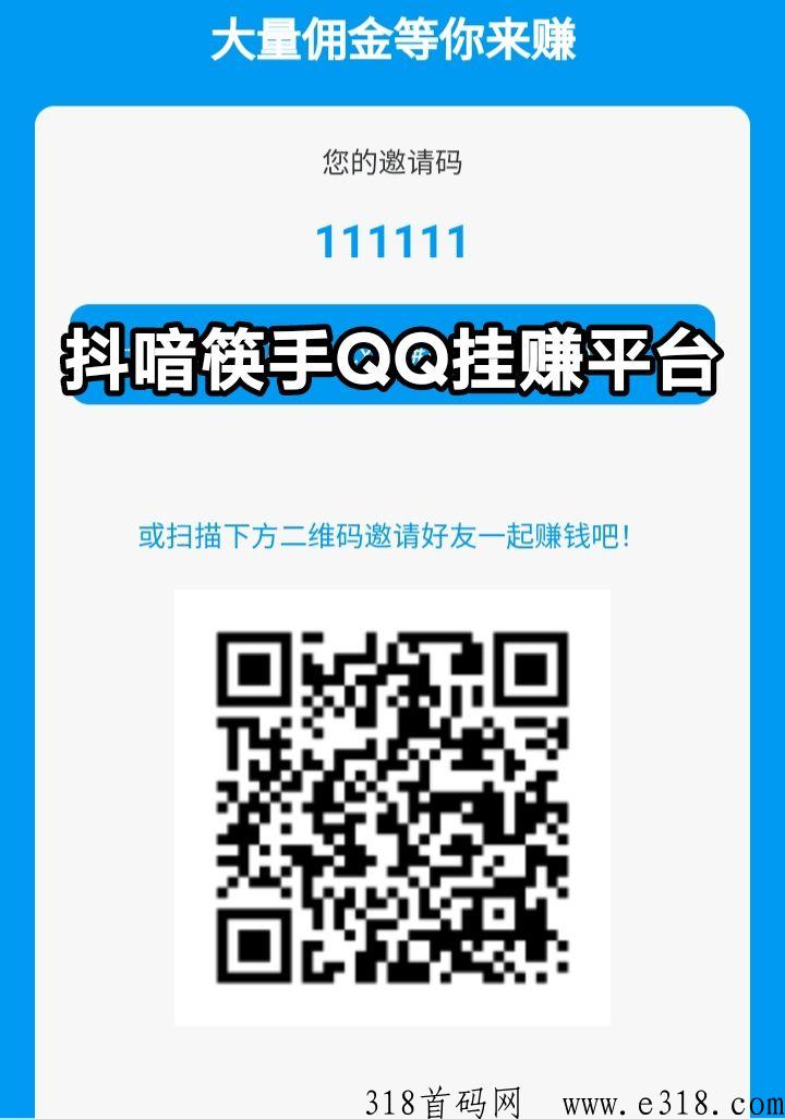 番茄平台升级版，抖喑卦机真金代扶持