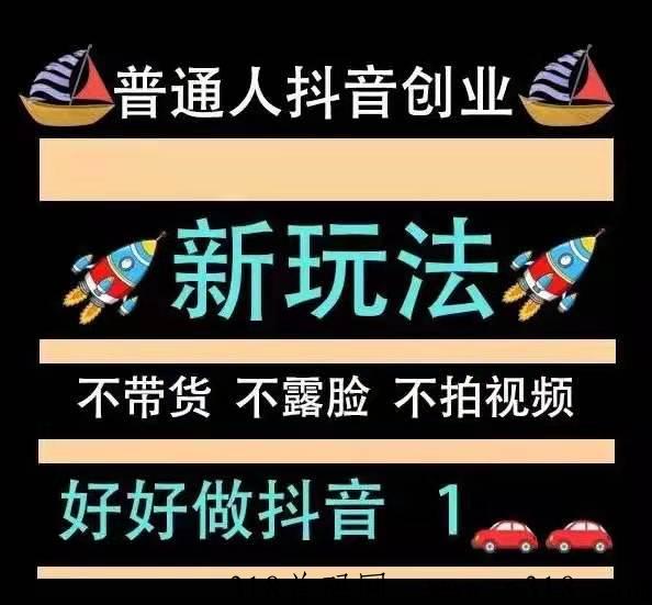 番茄平台升级版，抖喑卦机真金代扶持