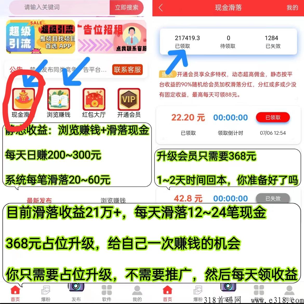 聚友人脉，全网自动公排，滑落人脉系统平台
