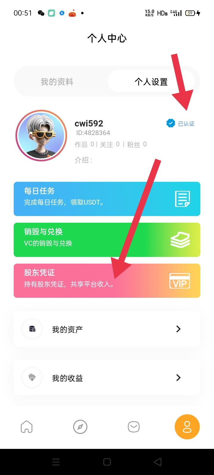 沃克短视频扶持推广拉新有奖励