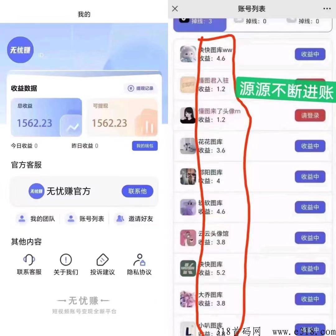 无优赚提米到，d音一键托管赚收益，正规绿色内容，纯撸