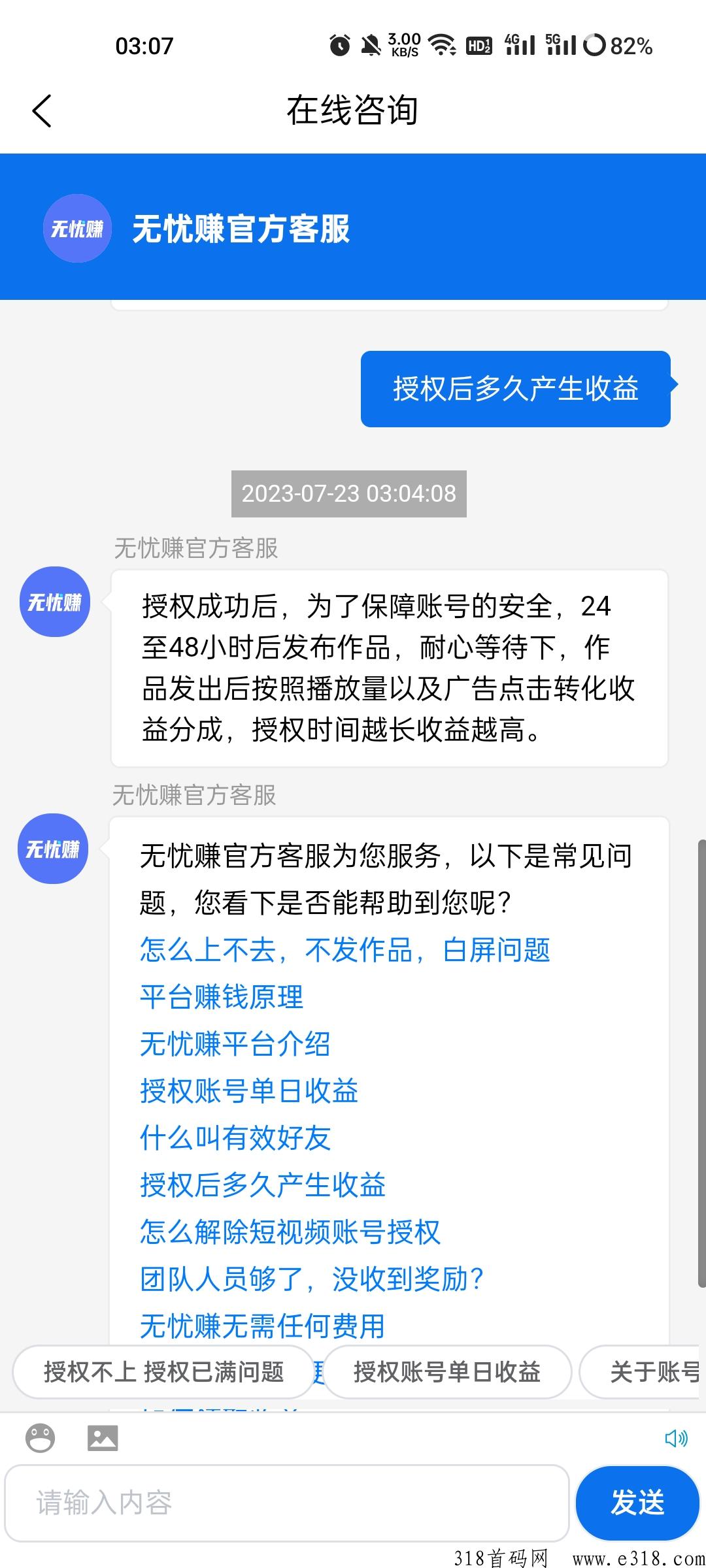 无忧赚刚出首码项目，d音托管轻松赚米