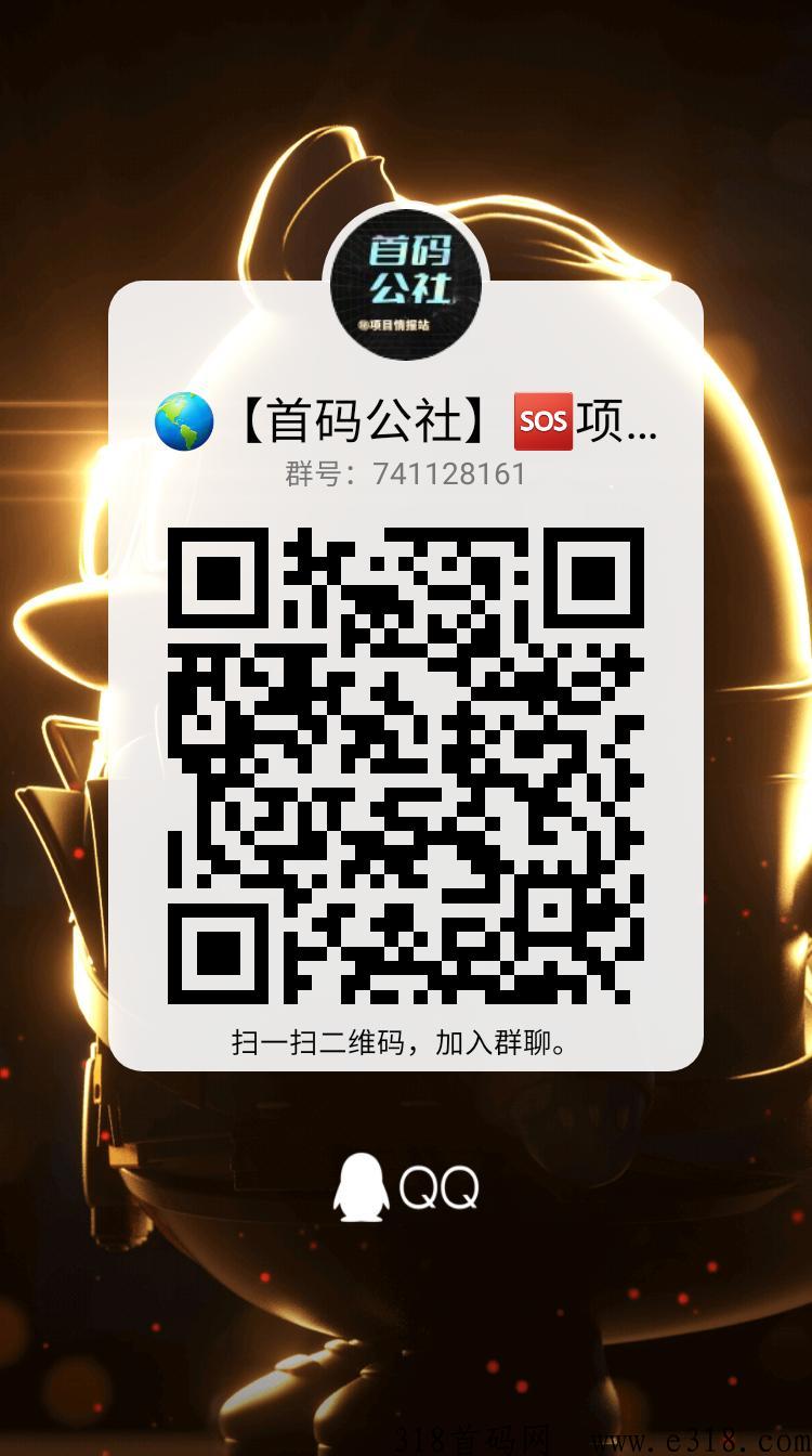 量子宇宙最高待遇对接实力团队