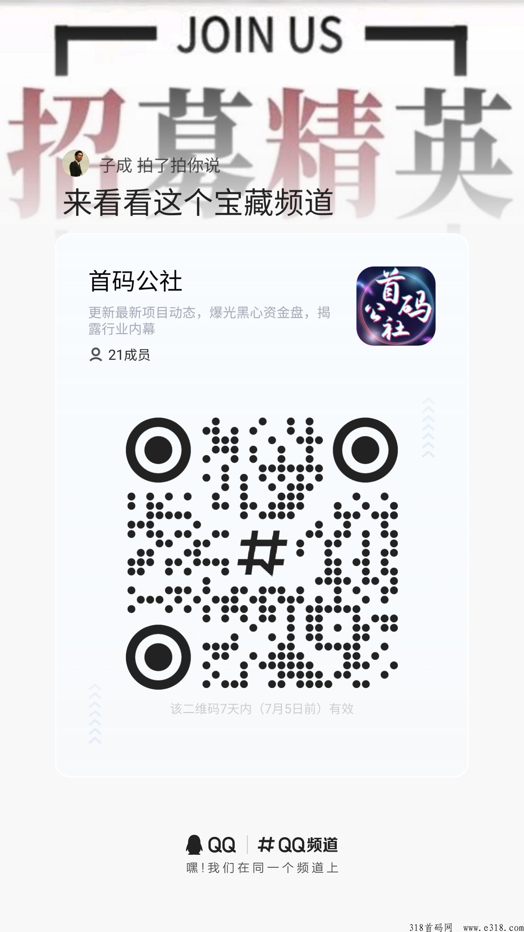 量子宇宙最高待遇对接实力团队