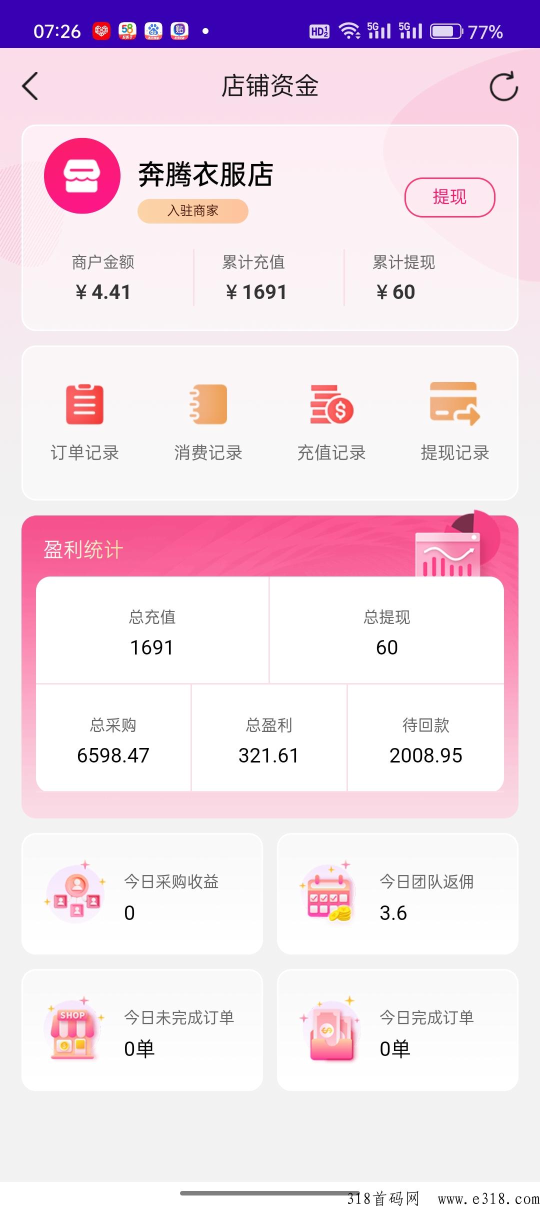 京惠商城上架手机利润高，平台帮你去各大的电商场卖货