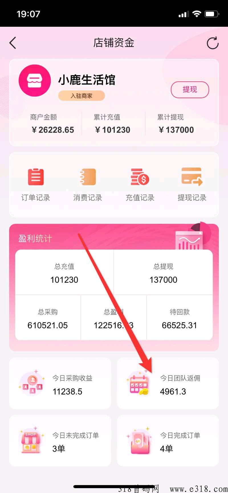 京惠商城上架手机利润高，平台帮你去各大的电商场卖货