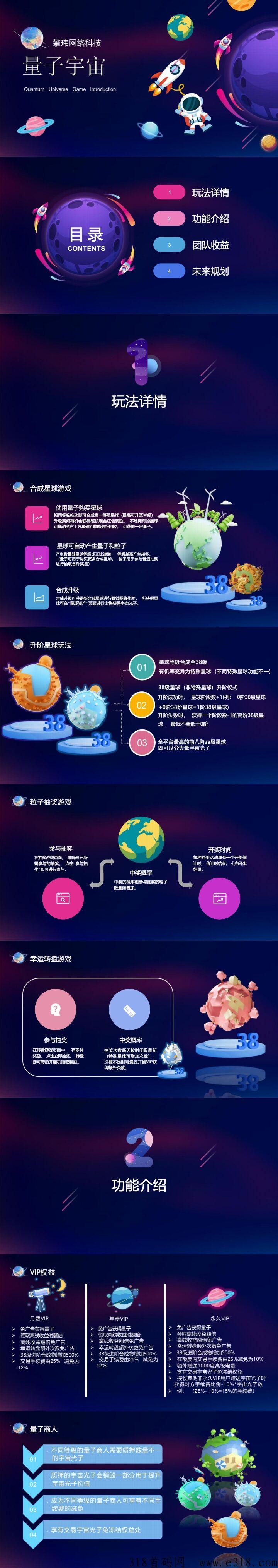 量子宇宙，本月大项目，政策顶，奖券模式，大力扶持