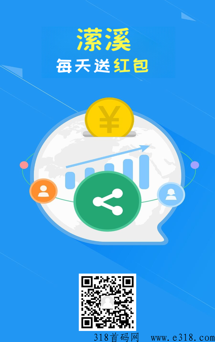 潆溪！分h项目，长久稳定平台，下级首次购物送贡献值